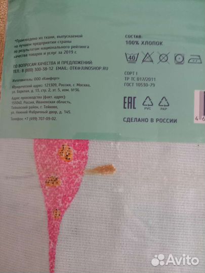 Шторы для детской хлопок