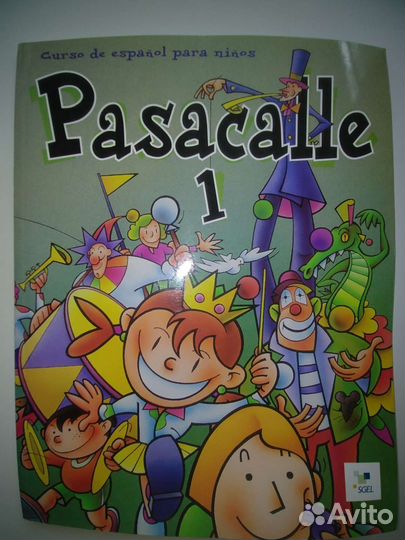 Учебно-дидактическая литература испанский язык