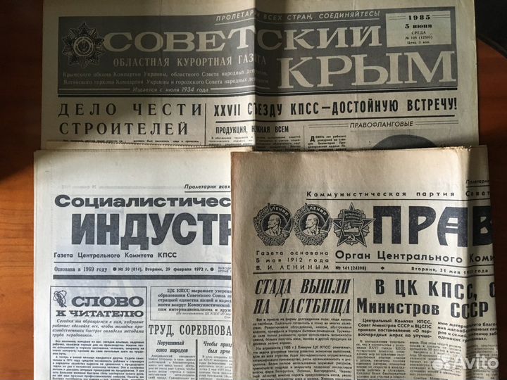Газеты периода СССР в подарок