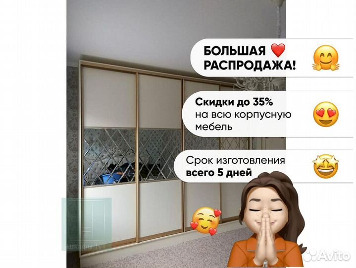 Шкаф в спальню