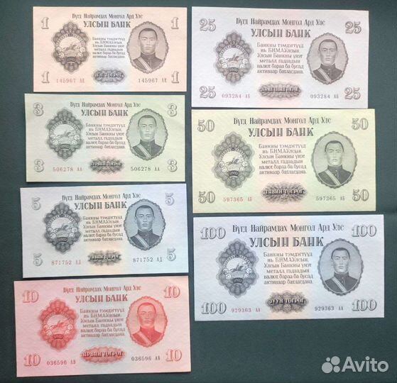 1 3 5 10 25 50 тугриков Монголии 1955 - 2019 год