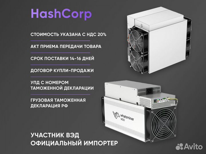 Whatsminer M30S++ 114 T 31 W