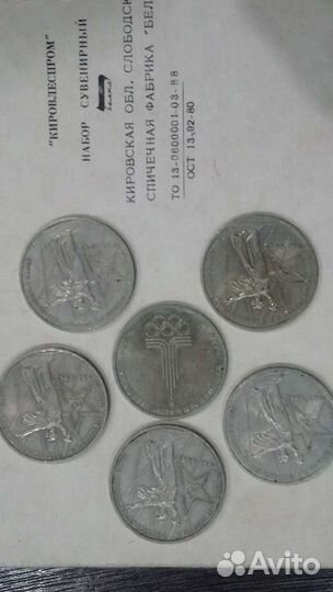 Юбилейные рубли