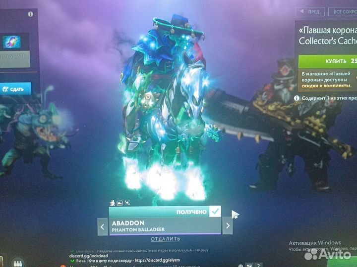 Abaddon (phantom balladeer)