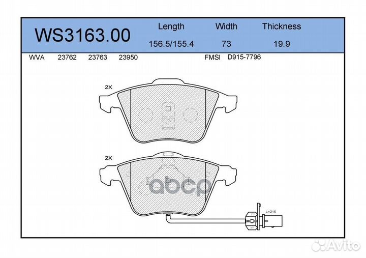 Колодки тормозные дисковые перед WS316300 J