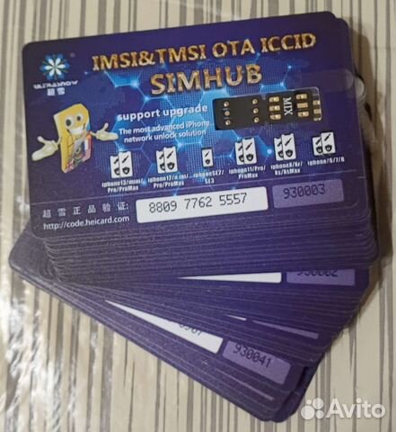 Heicard r-sim tmsi / QPE 2023