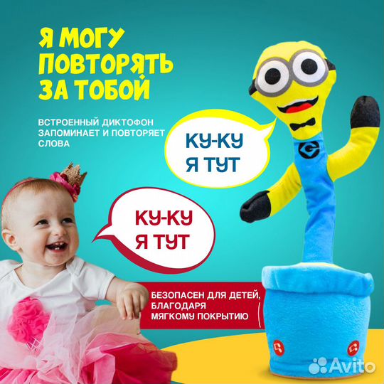 Игрушка музыкальная. Танцующий кактус