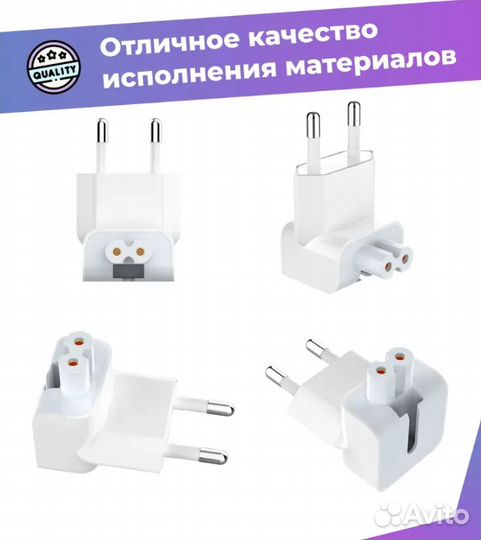 Адаптер-переходник Europlug (Евровилка) для блоков