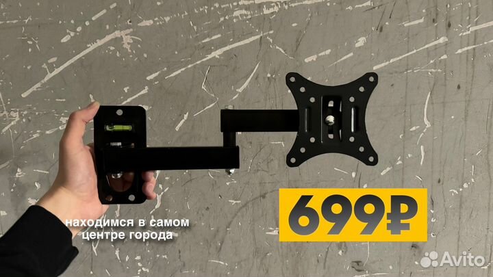 Кронштейн для телевизора
