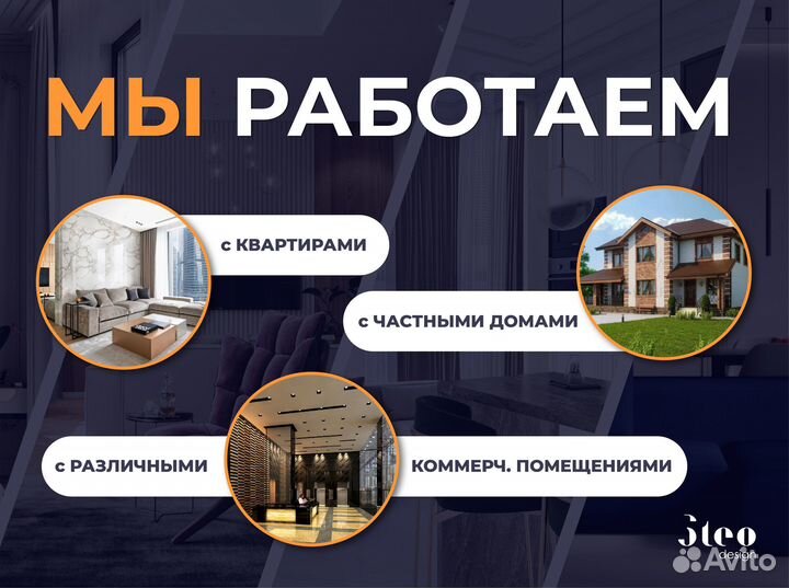 Дизайнер интерьера Ремонт квартир под ключ