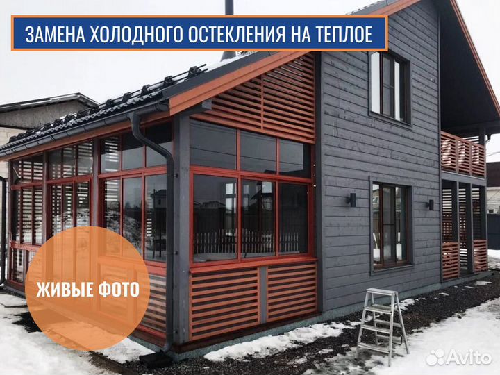 Плакстиковые окна и двери, загародное остекление