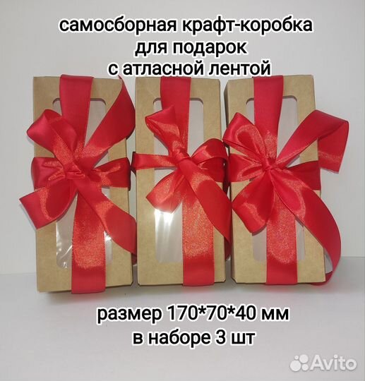 Самосборная подарочная крафт- коробка