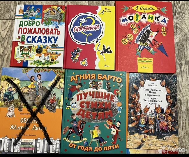 Детские книги