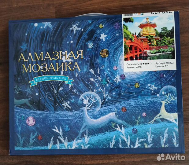 Картины алмазная мозаика