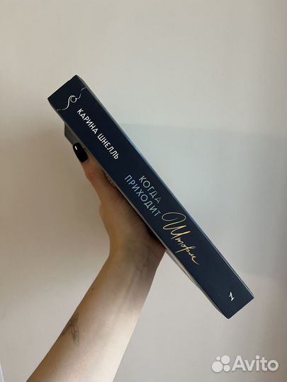 Карина Шнелль 