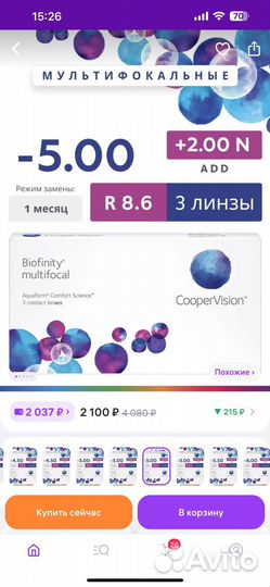 Линзы контактные мультифокальные