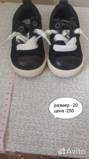 Обувь для мальчика