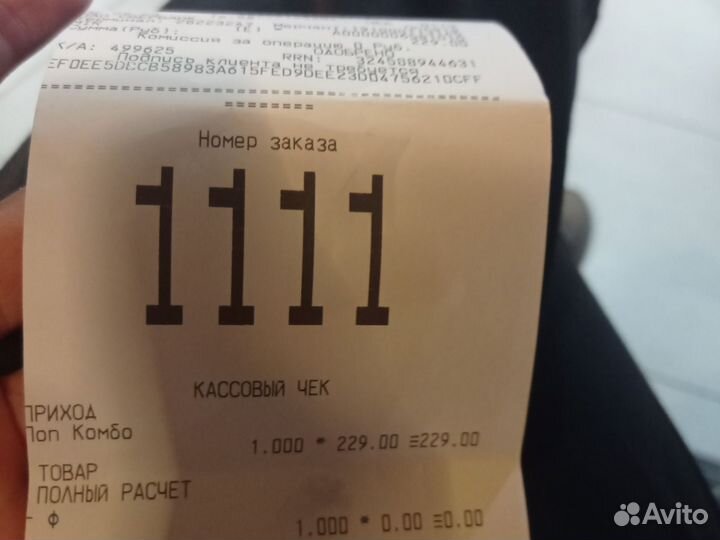 Чек