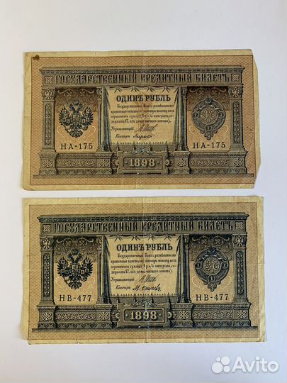 Купюры СССР