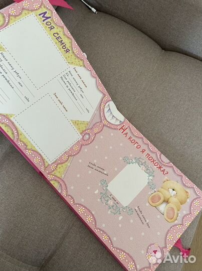 Альбом «Наша малышка»