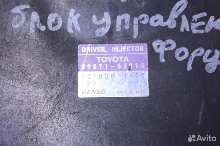 Блок управления форсунками Lexus Gs 2005 2011