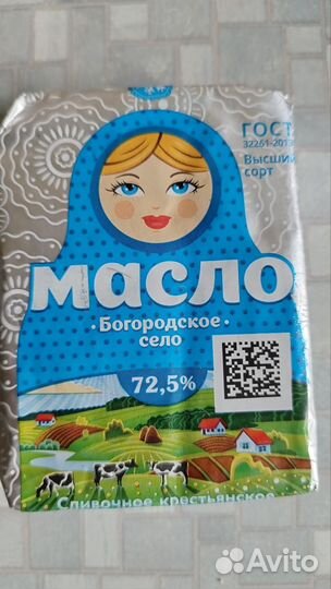Масло сливочное