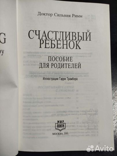 Книги для родителей