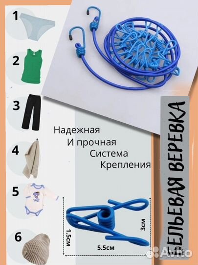 Бельевая веревка с 12 прищепками