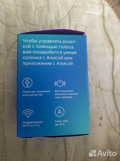 Умная розетка яндекс