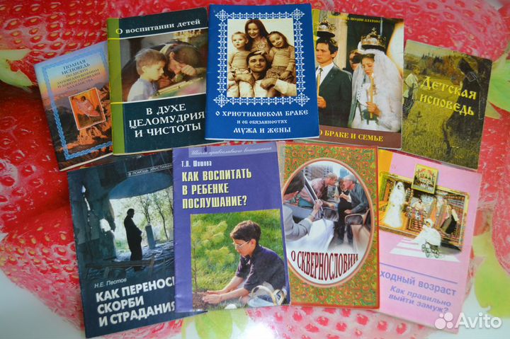 Книги православные о детях и семье №2