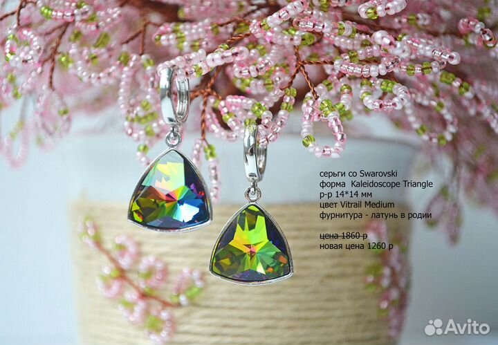 Сваровски-продаю свои остатки д/создания украшений