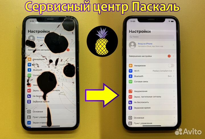 Замена стекла/Дисплея/Модуля/Экрана iPhone/Apple W