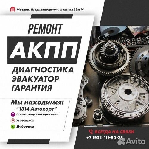 Ремонт АКПП Citroen ZX с гарантией