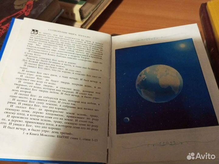 Детская Библия