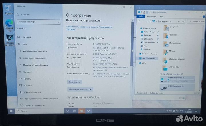 Ноутбук dns intel i5, gt 630m, 700gb, 6gb