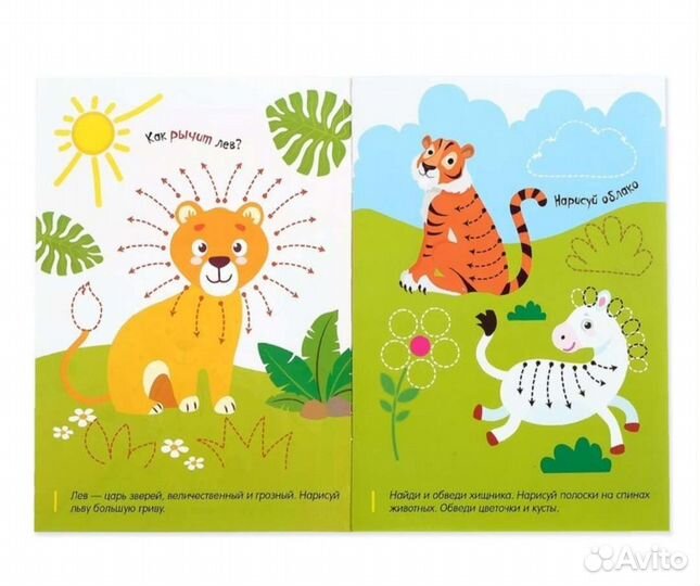 Пиши-стирай с 2 лет