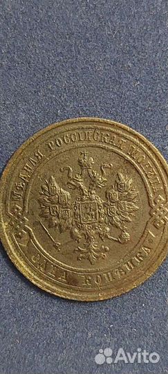 1 копейка 1916, 1913