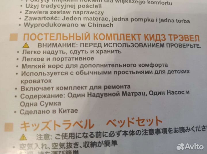 Детская надувная кровать Intex