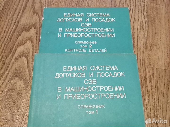 Справочник