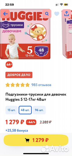 Подгузники-трусики Huggies для девочек