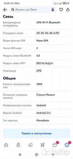 Телефон i14pro max