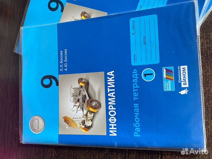 Рабочая тетрадь информатика