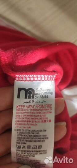 Новогодний костюм для малыша