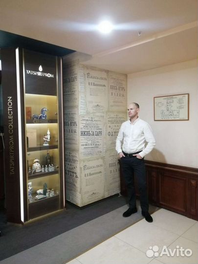 Сотрудник