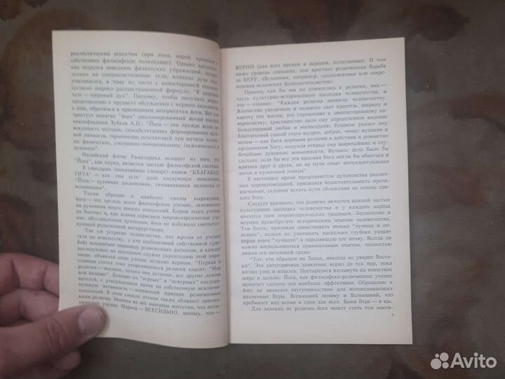 Вера и здоровье Шульга