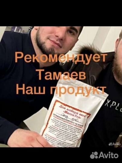 Кисель для набора веса