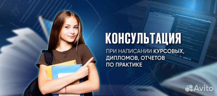 Диплом, курсовая работа, отчёт по практике