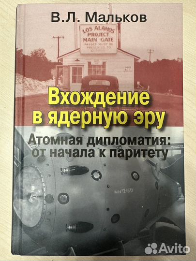 Учебник по международным отношениям