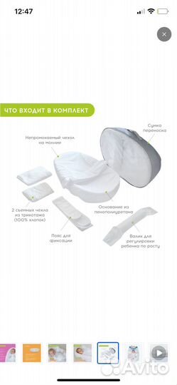 Кокон для новорожденных