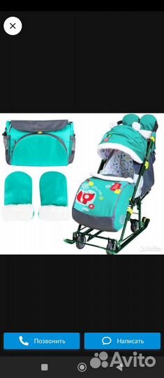 Коляска санки